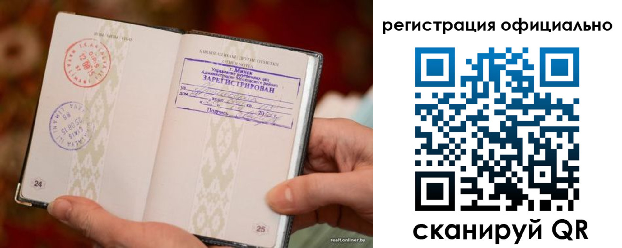 купить прописку в Сургуте