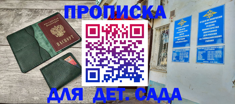 прописка паспорт в Сургуте