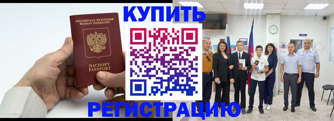 прописка от собственника в Сургуте