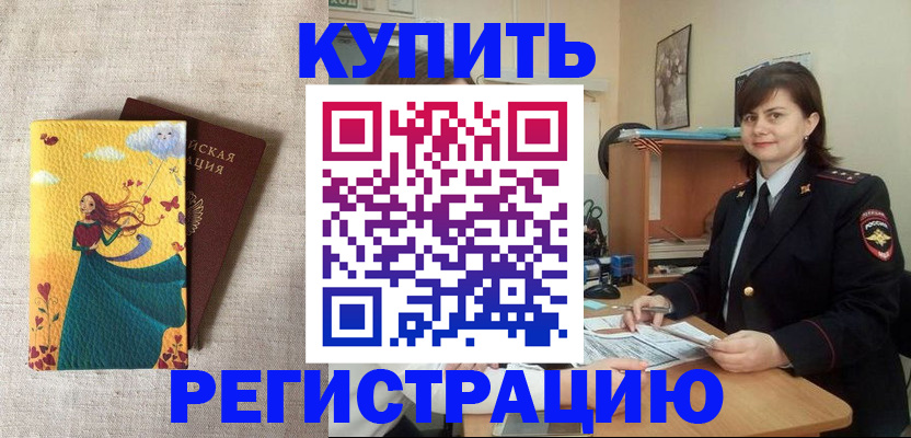 где прописаться в Сургуте