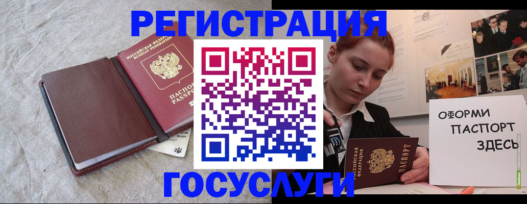 прописка для работы в Сургуте